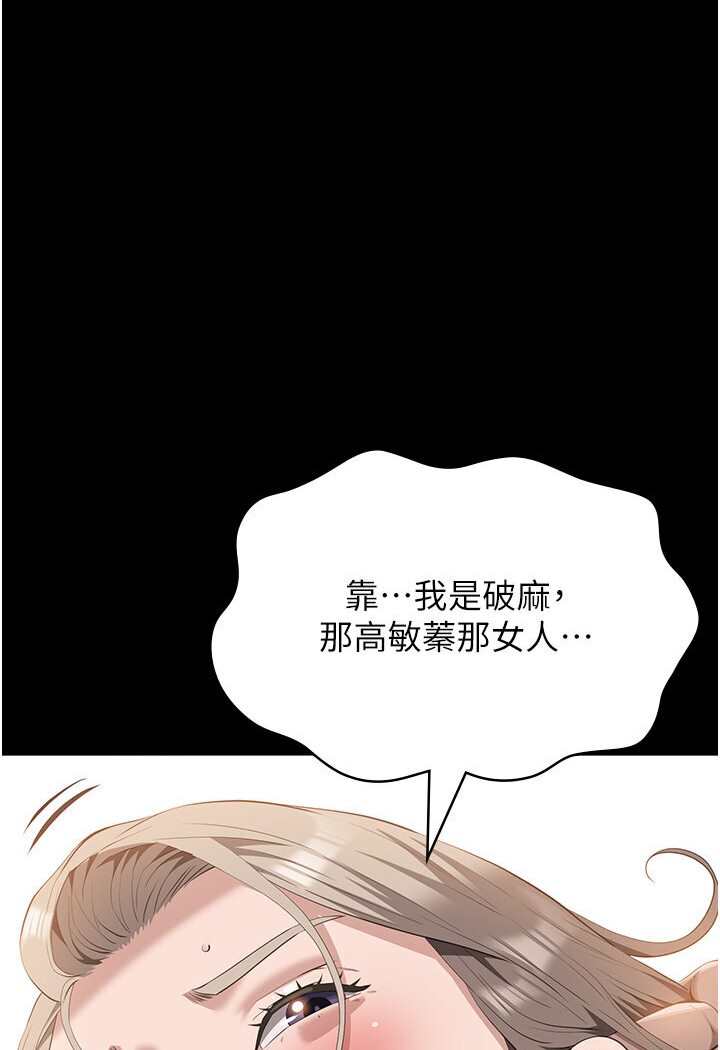 第97话-谁叫妳要激我!