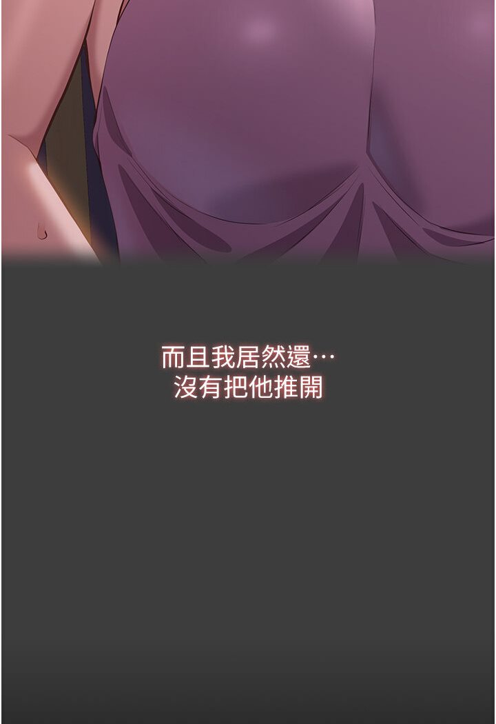 第97话-谁叫妳要激我!