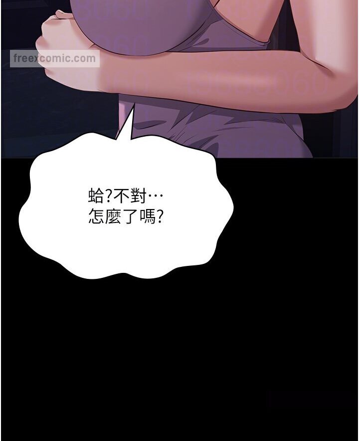 第97话-谁叫妳要激我!