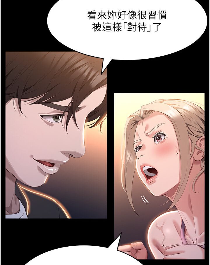 第97话-谁叫妳要激我!