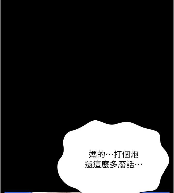 第101话-绝顶高潮的不堪模样