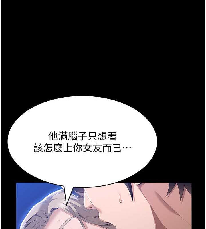 第101话-绝顶高潮的不堪模样