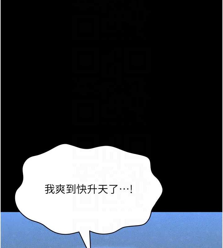 第101话-绝顶高潮的不堪模样