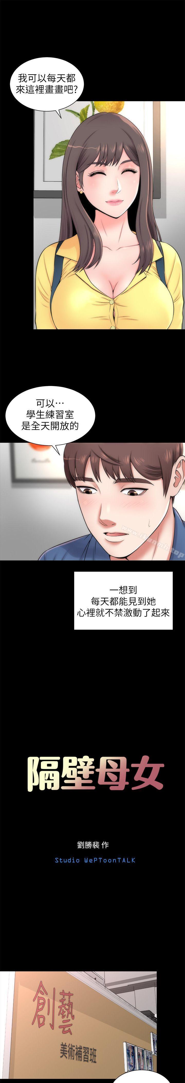 第2話-就這樣，放著吧