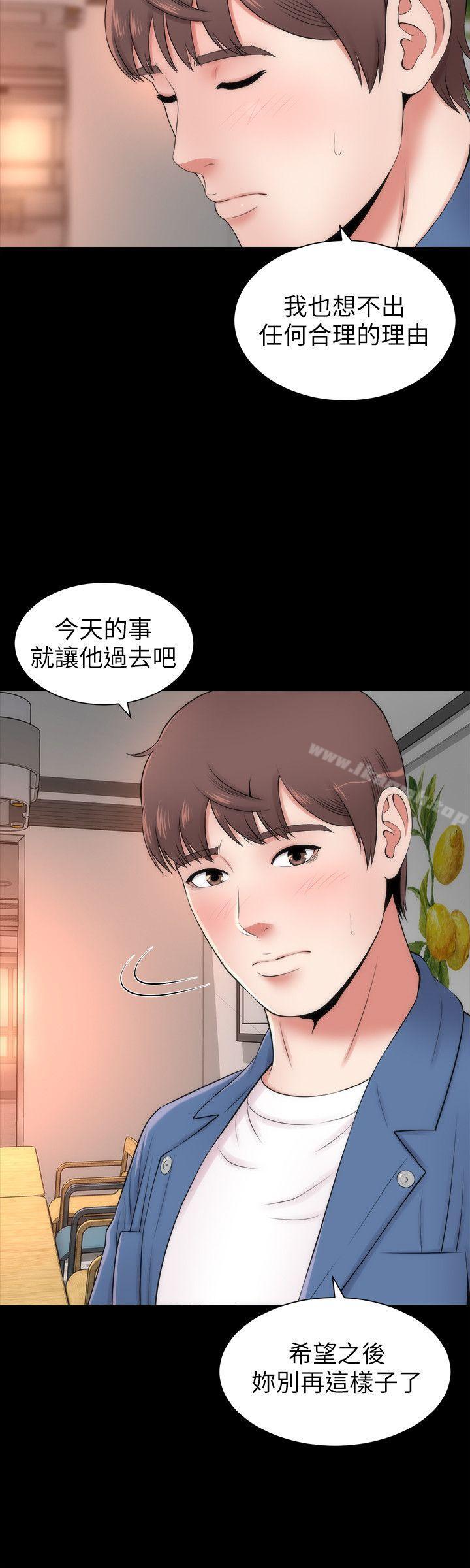 第3話-秀色可餐的新鄰居