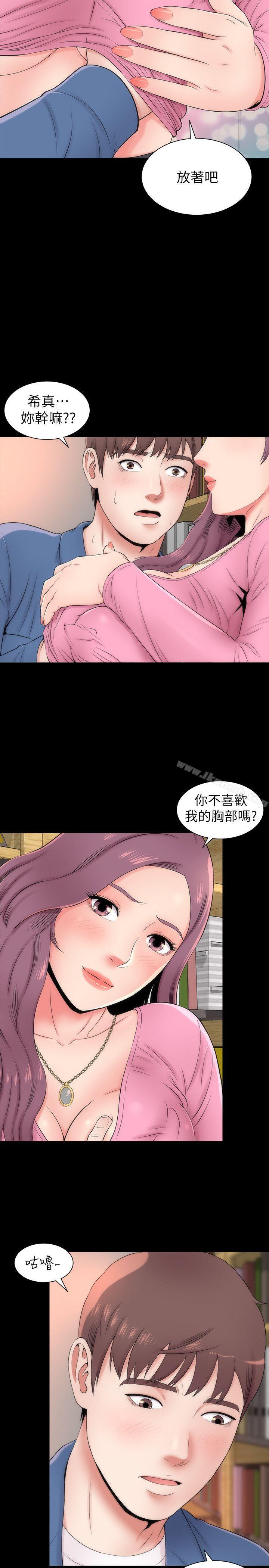 第3話-秀色可餐的新鄰居