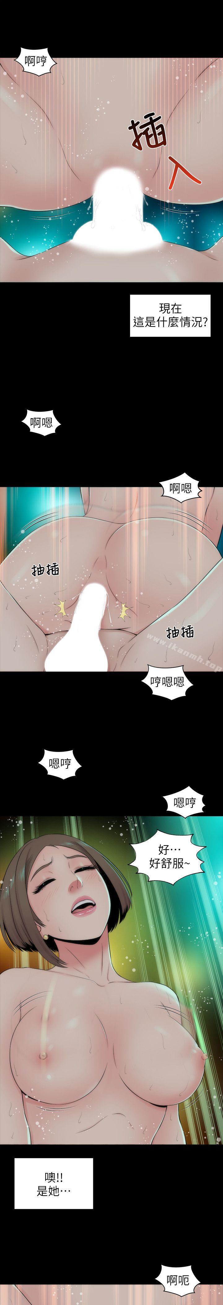 第4話-單身男子的夢