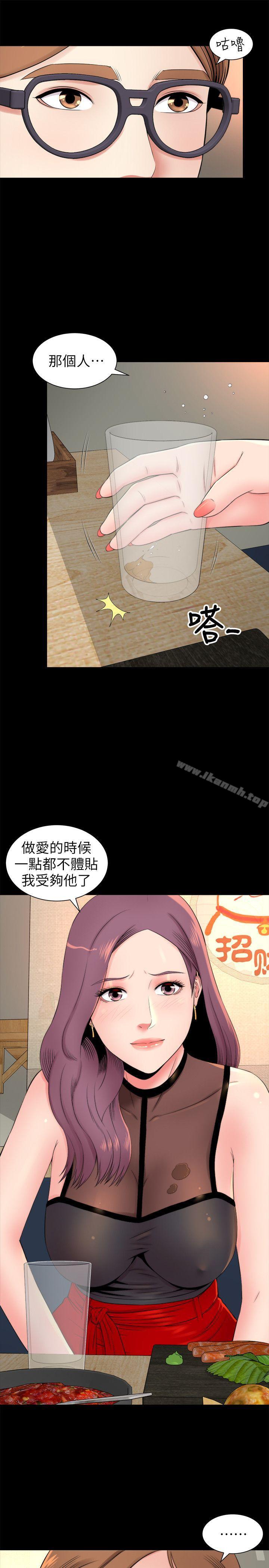 第5話-讓人渾身發燙的兩個女人