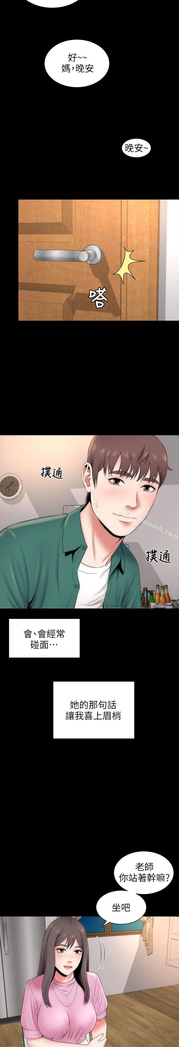 第7話-為什麼選擇赴媽媽的約?