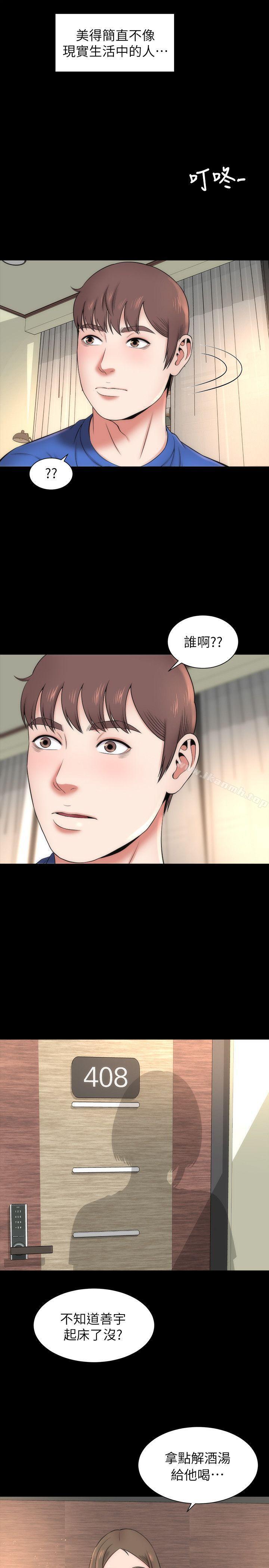 第9話-對熟睡的藝芝...