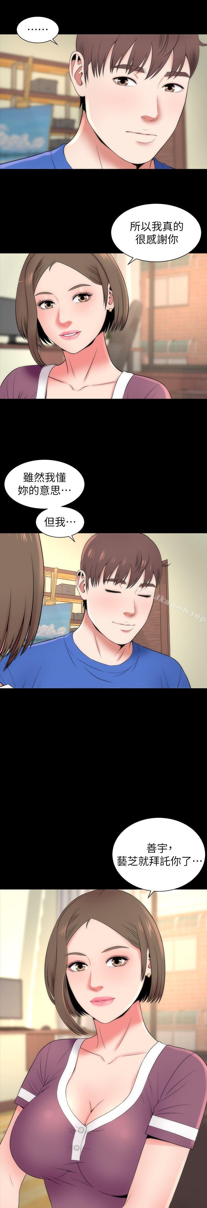 第10話-老師是大笨蛋