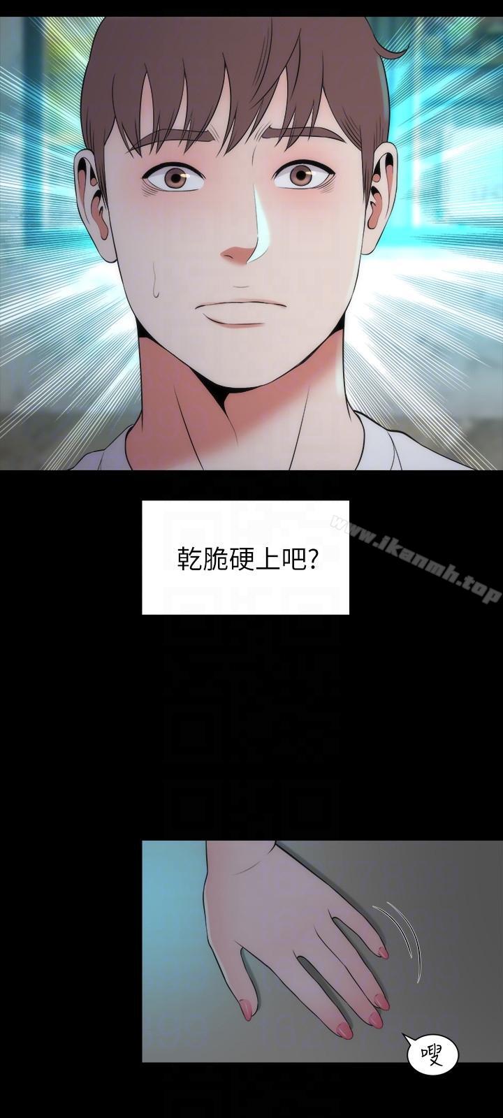 第13話-身為一個男人的掙扎