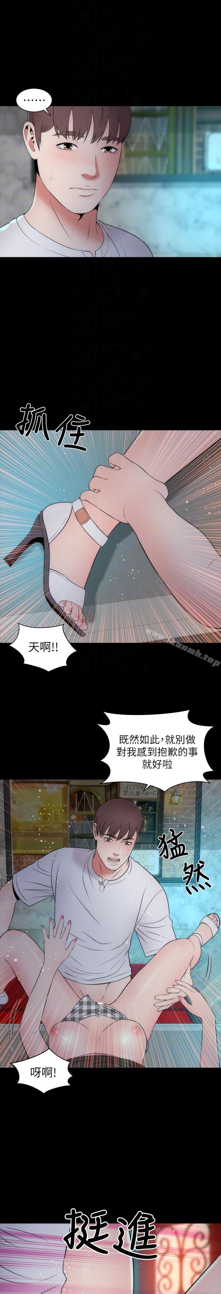 第13話-身為一個男人的掙扎