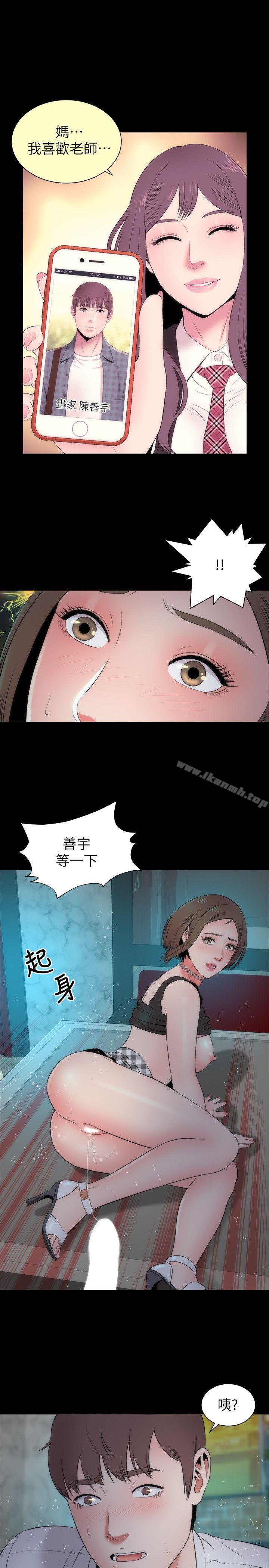第13話-身為一個男人的掙扎