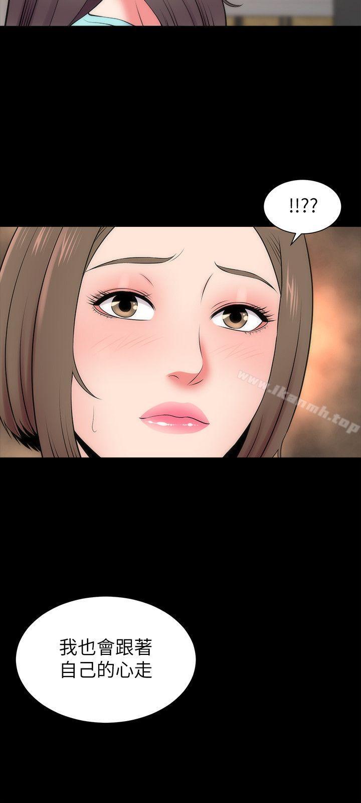 第14話-找上門的她