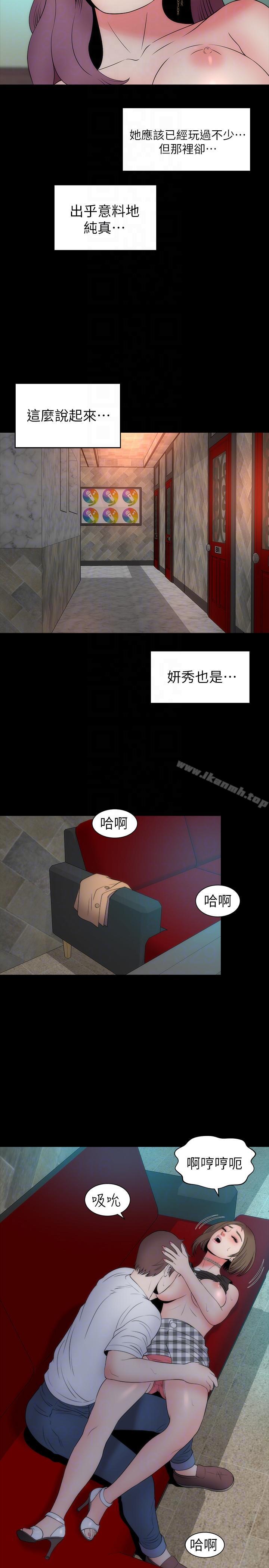 第16話-難以忘懷的觸感