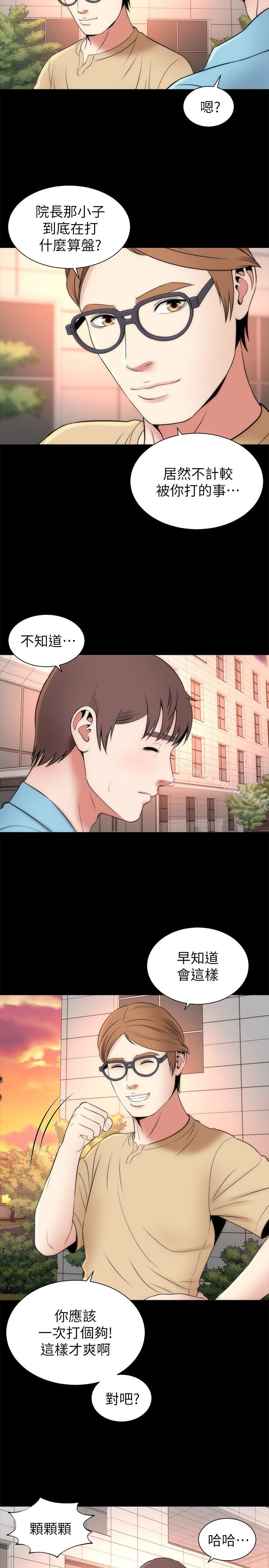 第19話-我的女兒…不行…