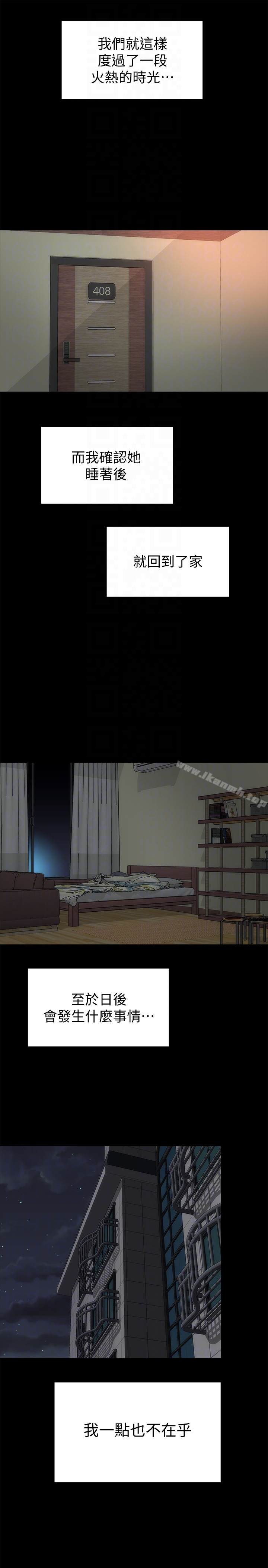 第22話-老師…你跟我媽睡了吧?