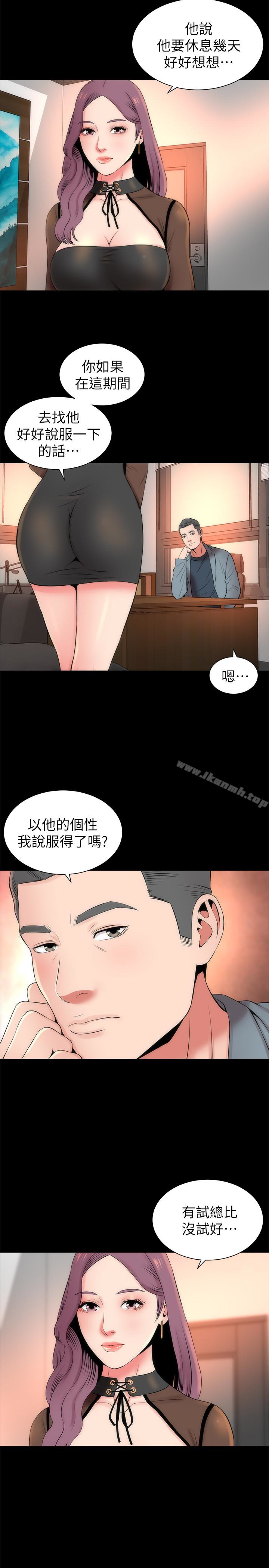 第23話-院長的陰謀