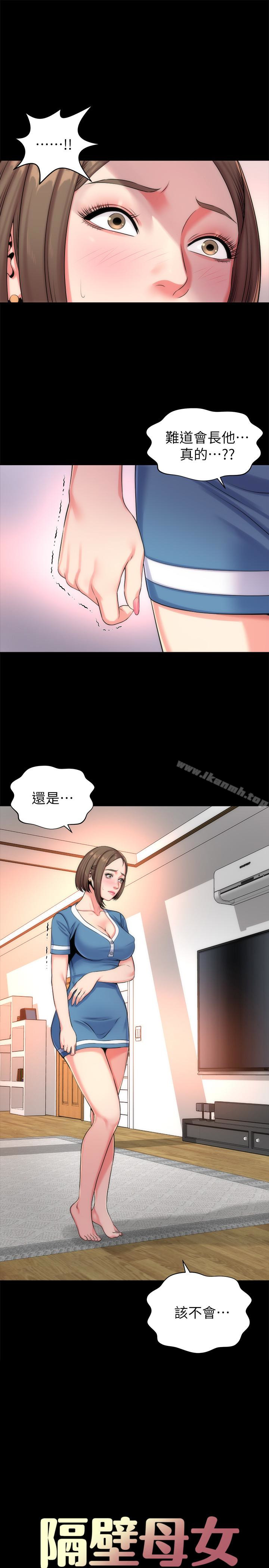 第25話-老師現在是屬於我的了