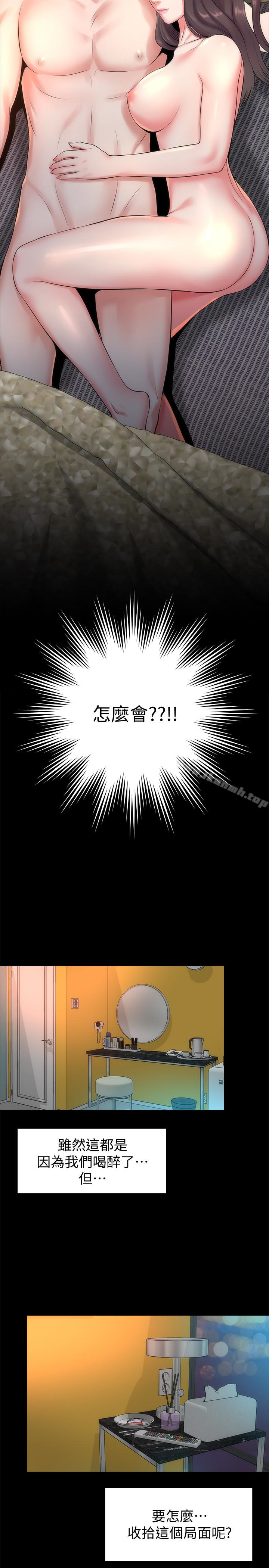 第26話-我們可以再來一次嗎?