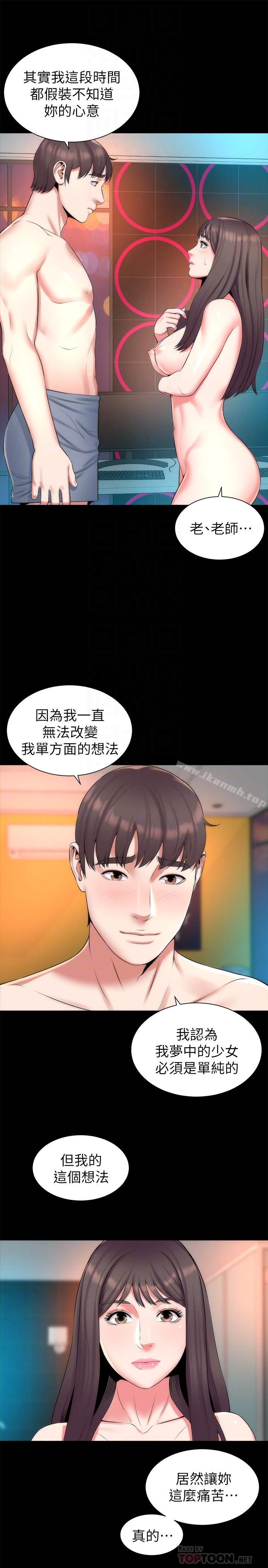 第27話-現在起，請把我當女人看吧!