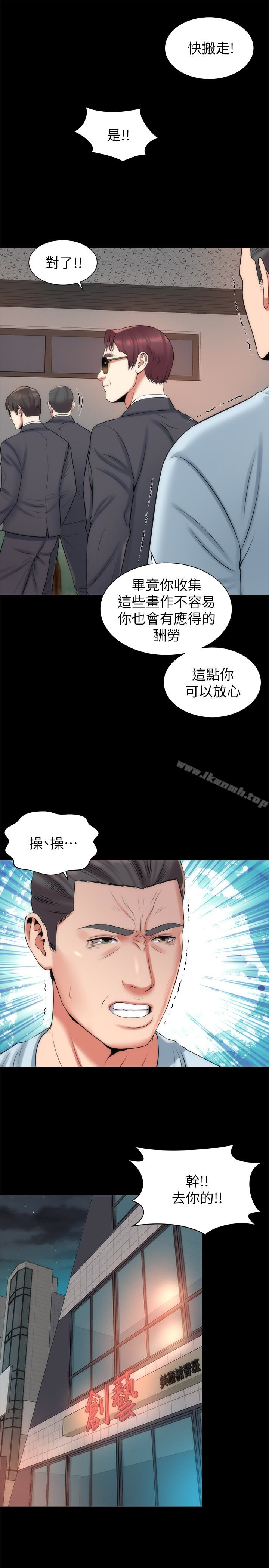 第27話-現在起，請把我當女人看吧!
