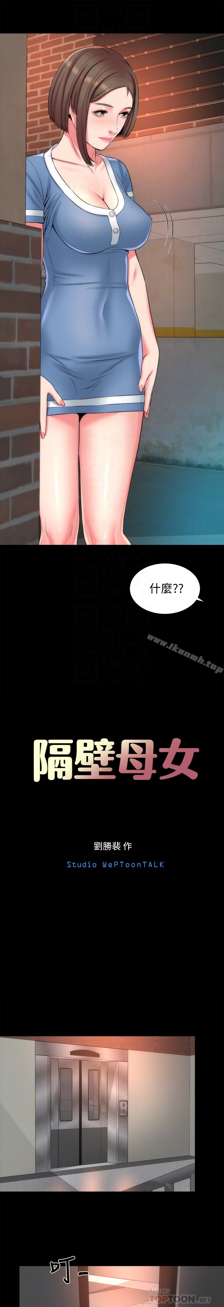 第29話-糾纏妍秀的變態會長