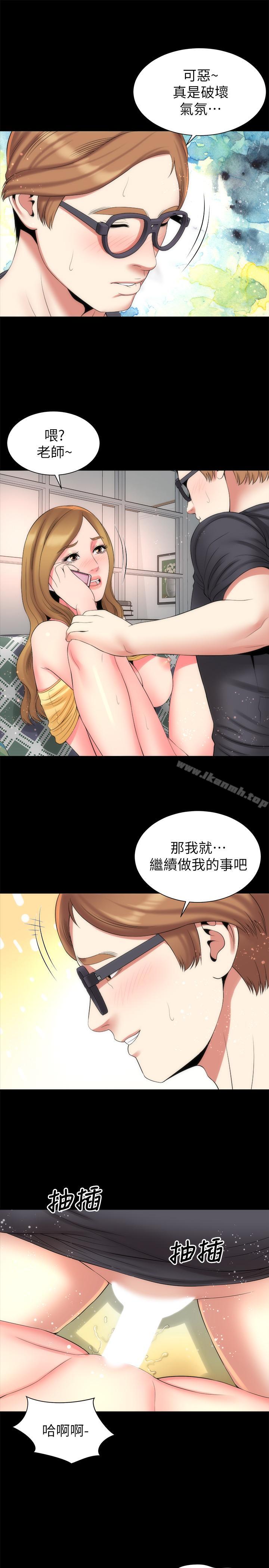 第33話-吸引目光的那里