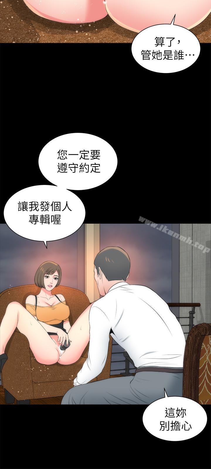 第34話-变态会长的绑架戏码