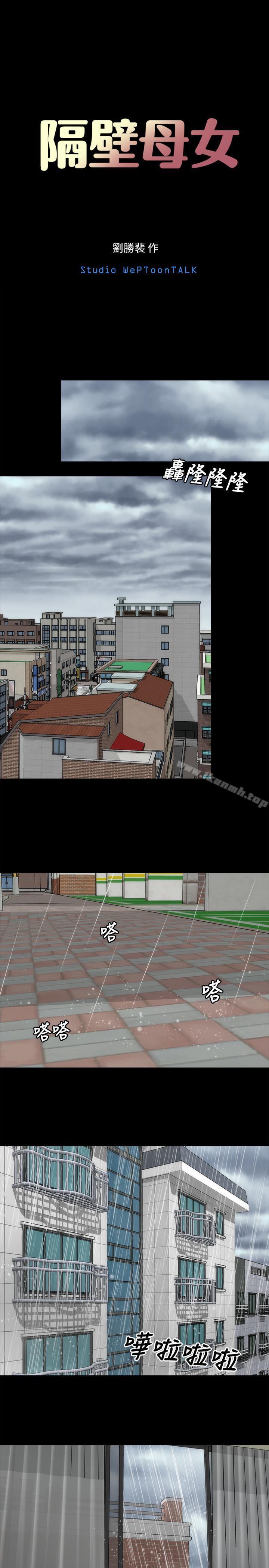 第34話-变态会长的绑架戏码