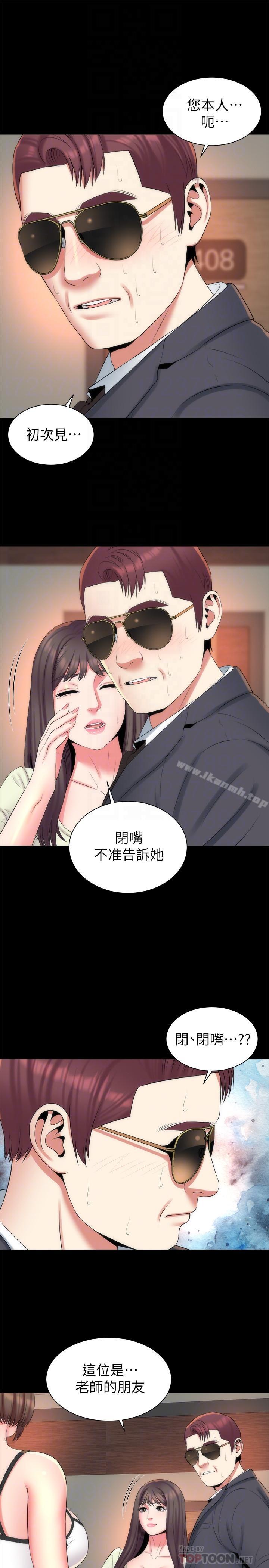第34話-变态会长的绑架戏码