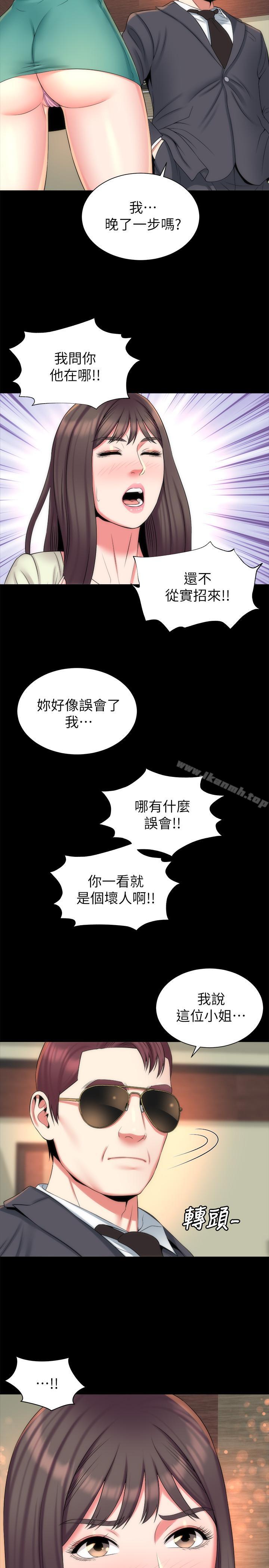 第34話-变态会长的绑架戏码