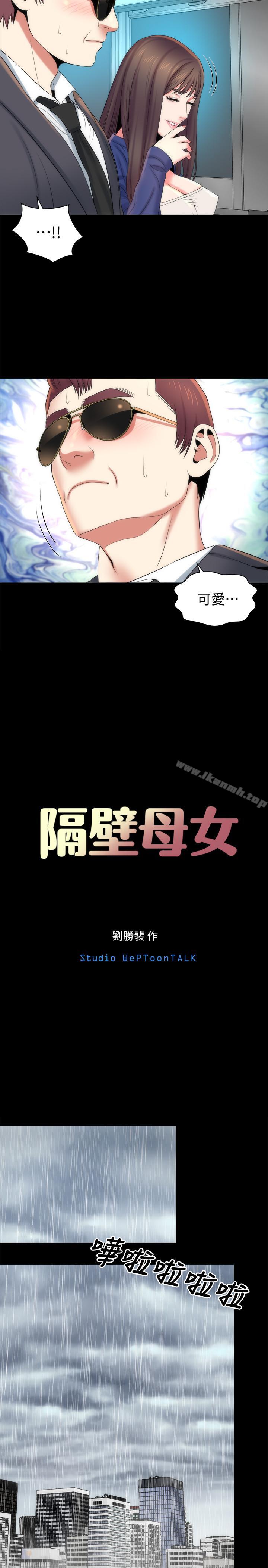 第35話-難以想像的低級行為
