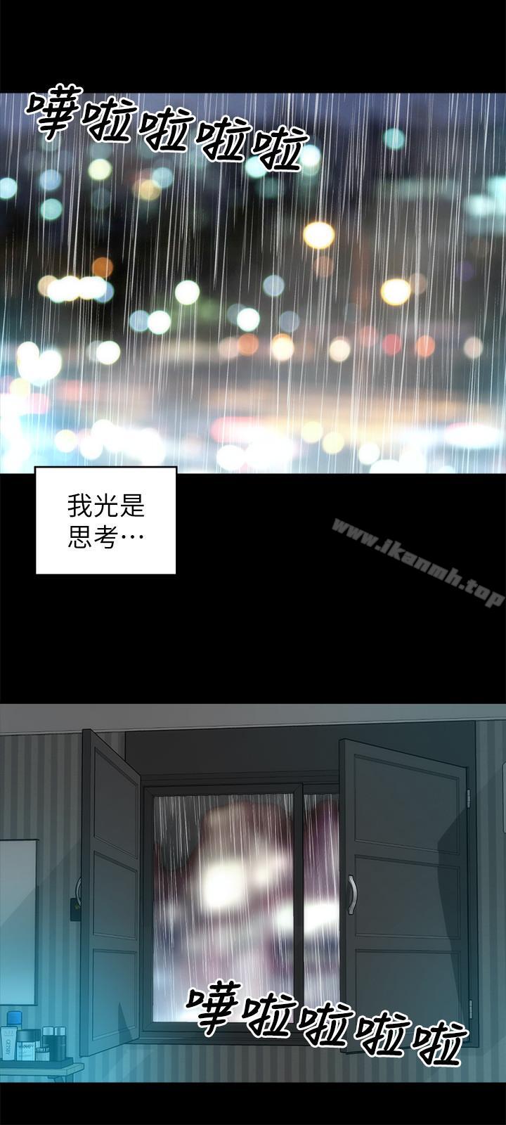 第36話-越來越複雜的關係