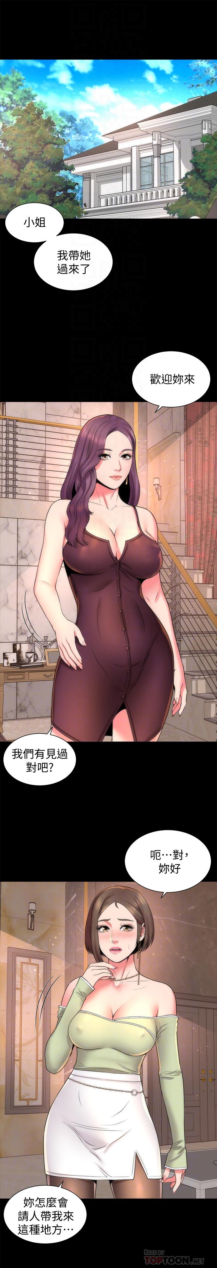 第39話-妍秀的大膽戰袍
