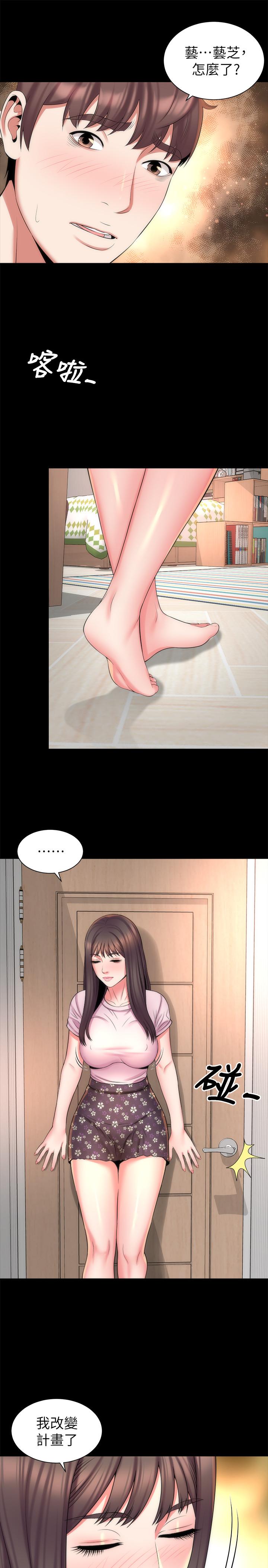 第39話-妍秀的大膽戰袍