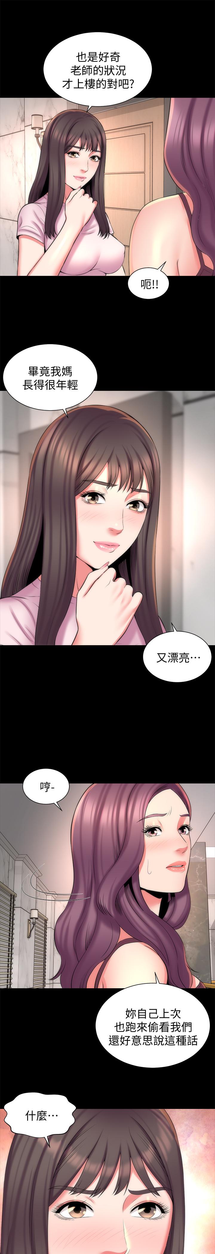 第40話-妍秀主動的要求
