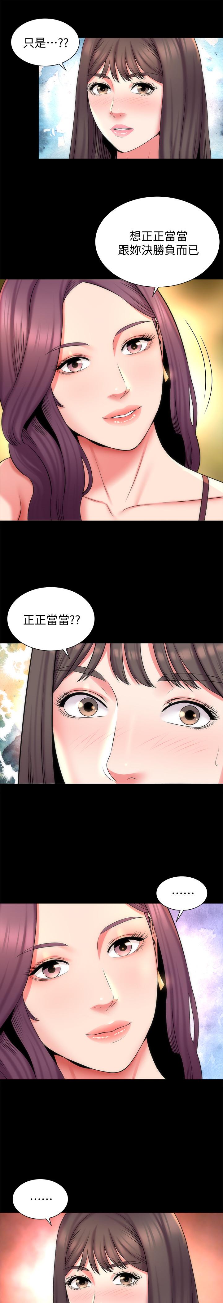 第41話-用身體誘惑他應該會成功吧？