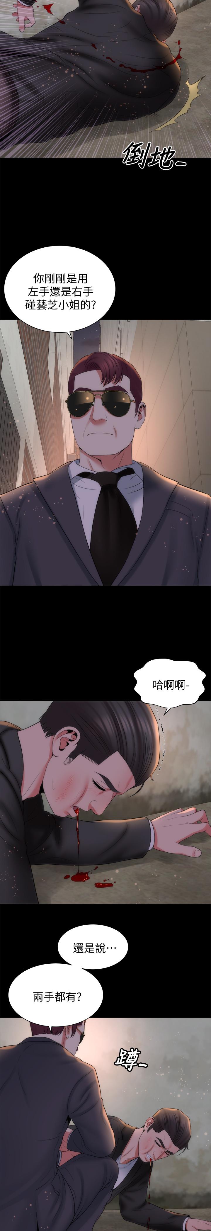第43話-老師，摸我