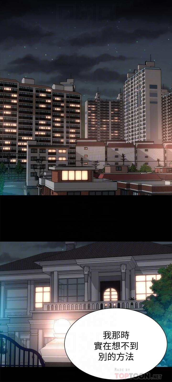 第44話-跟隨本能吧
