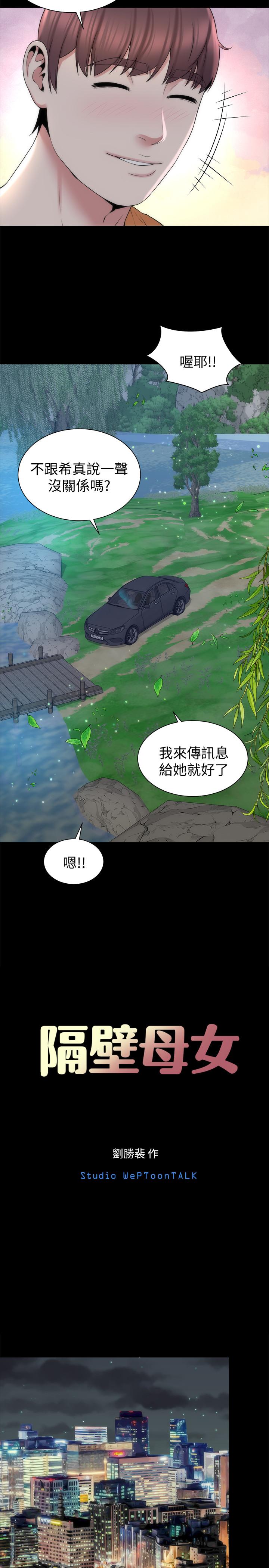 第45話-跟我一起洗澡吧