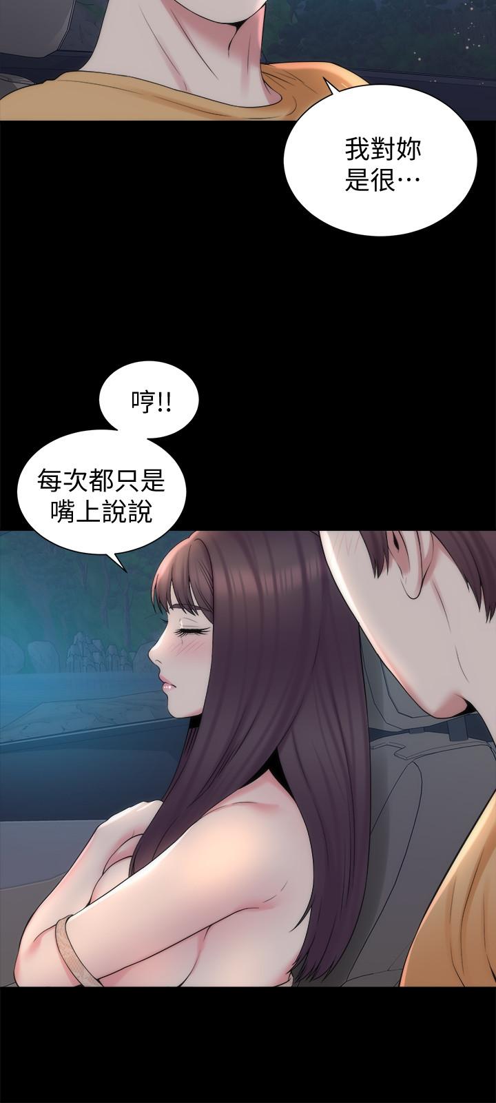 第45話-跟我一起洗澡吧