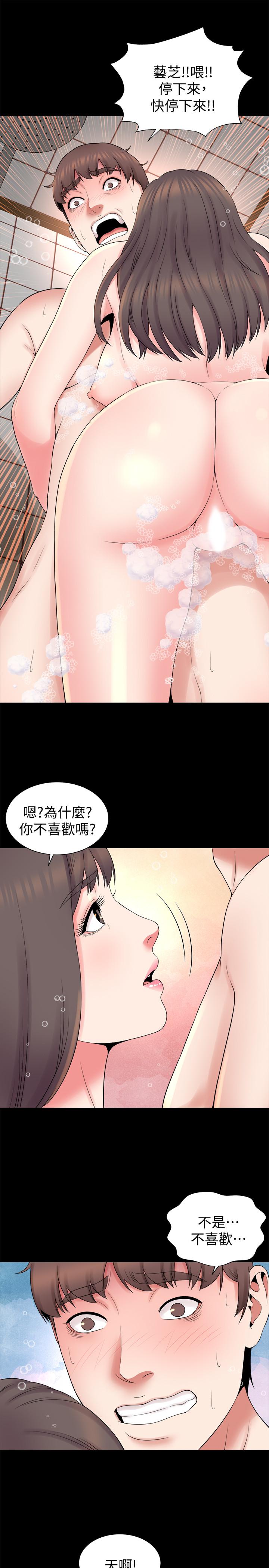 第46話-泡泡浴服務