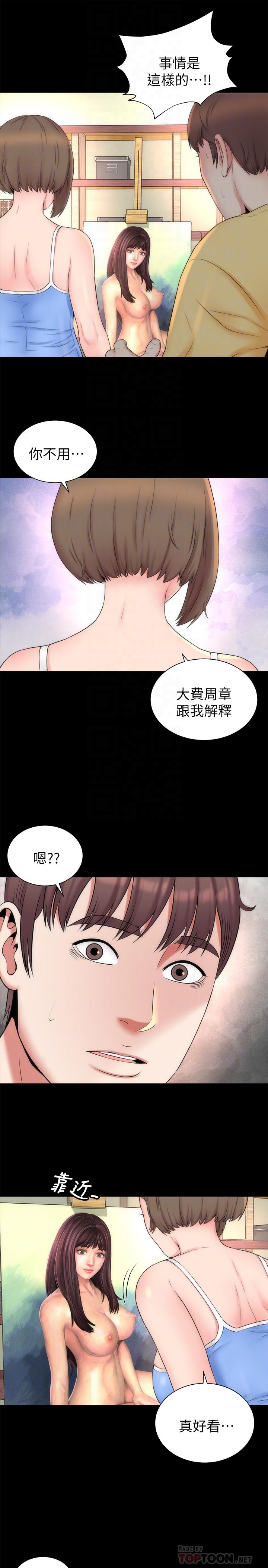 第48話-令人吃驚的簡訊