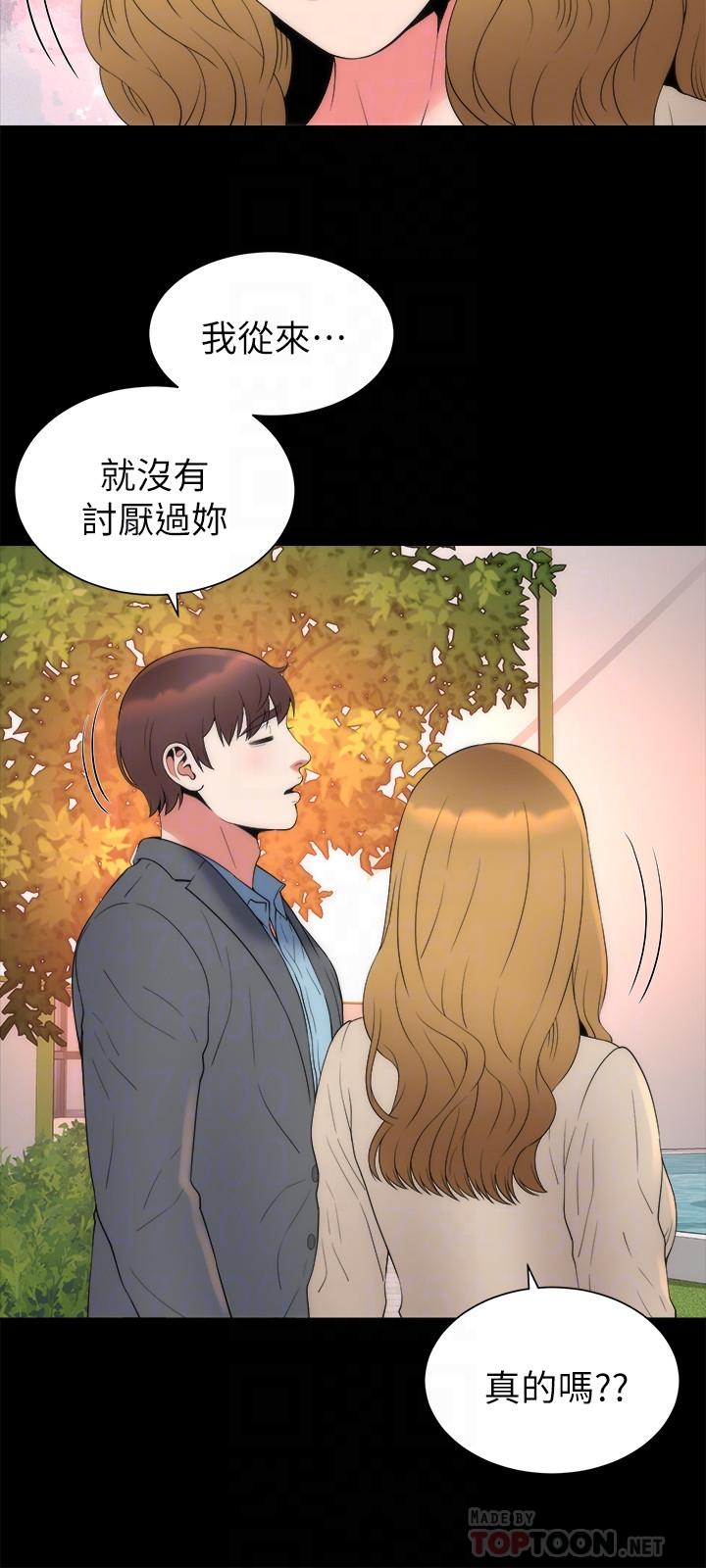 第50話-這次真的要做了吧