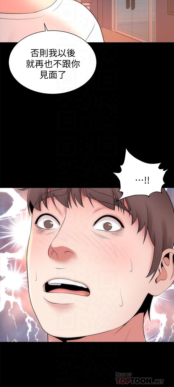 第50話-這次真的要做了吧