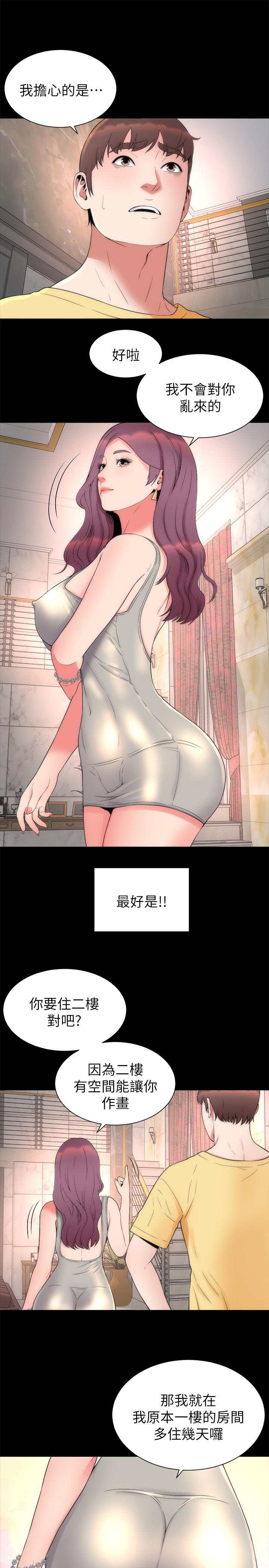 第51話-女人太多也是個煩惱