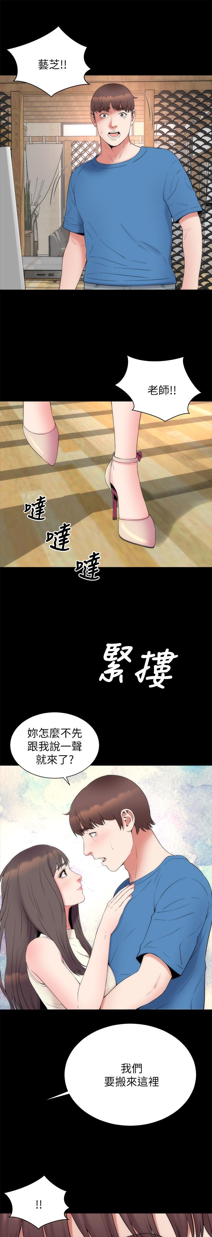 最終話-天才畫家的新畫室