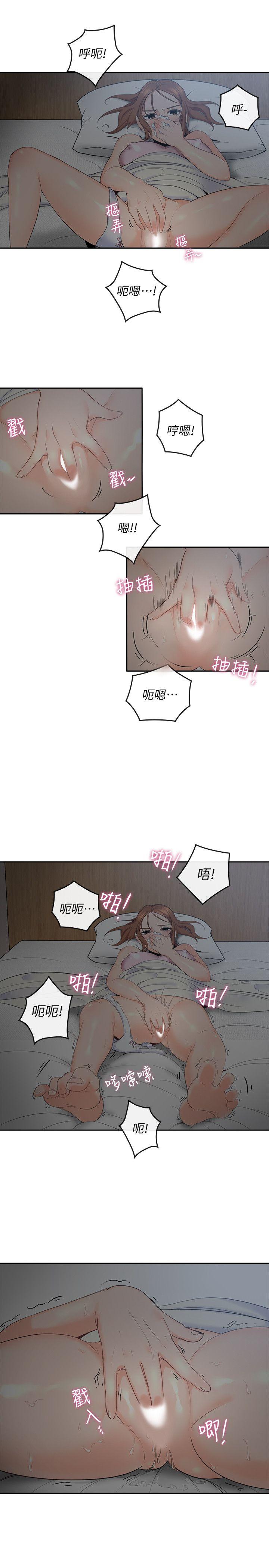 第2話-渾身酥麻的初體驗